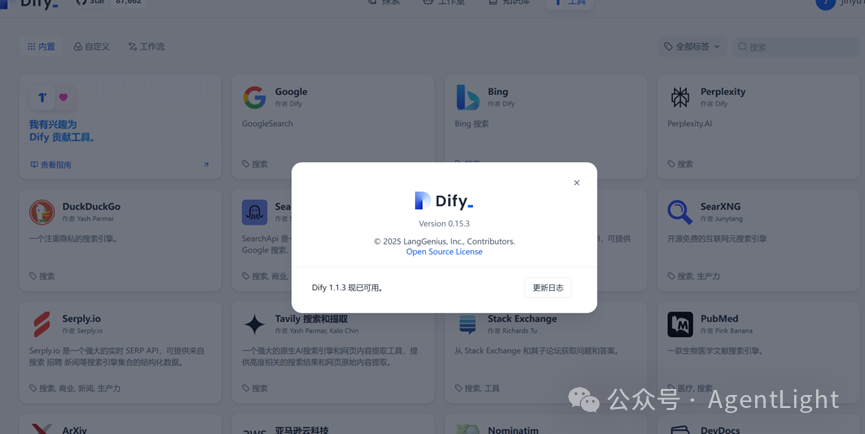 Dify