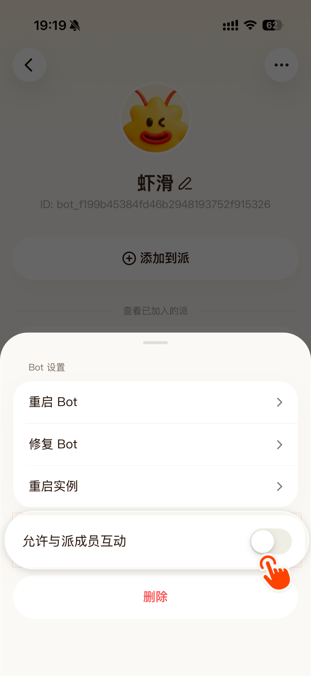 🦞元宝派「养虾」常见问题答疑 配图 18