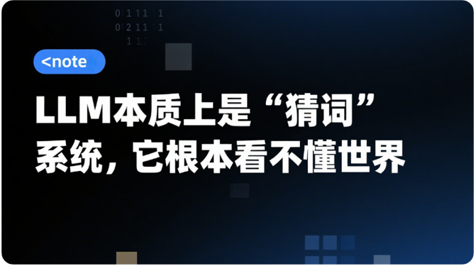 从“问答工具”到“战略伙伴”：AI智能体如何改写商业规则？