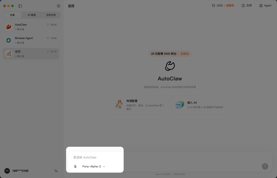 刚刚，智谱上了个「龙虾模型」 配图 4