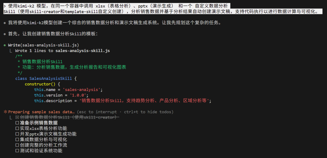 不想给 Claude 付费，但想玩 Skills？我用国产模型搞定了 配图 17