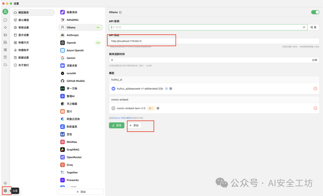 内外网DeepSeek部署实战：Ollama + 多客户端 + RAG + 越狱 配图 7