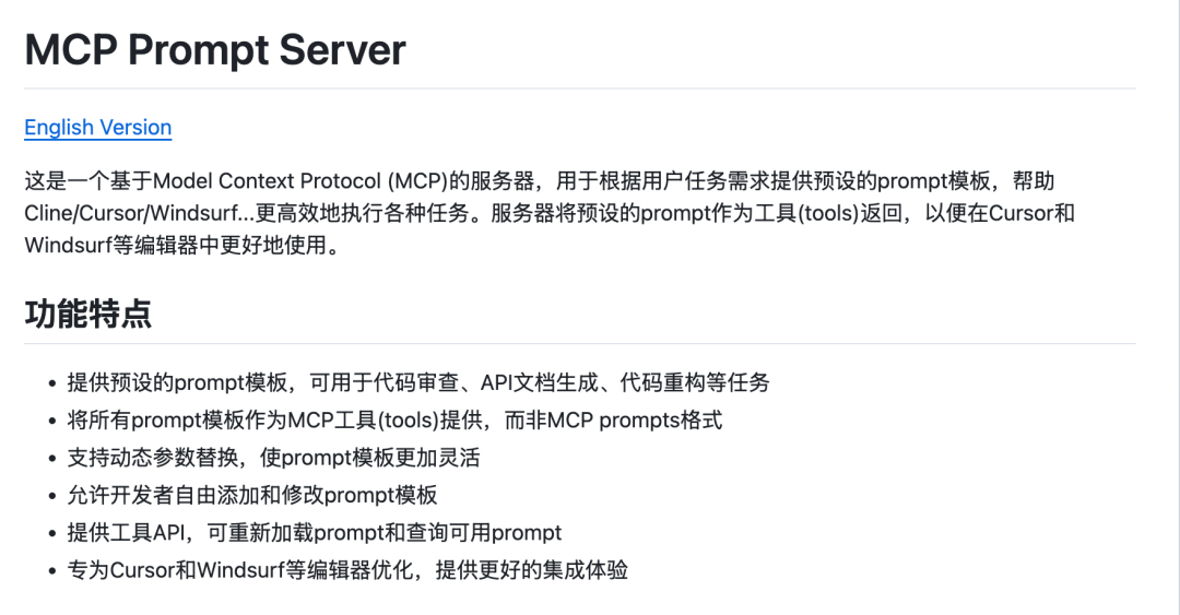 我用Dify把飞书表格的「AI提示词库」打包成了MCP Server给AI使用和管理 配图 2
