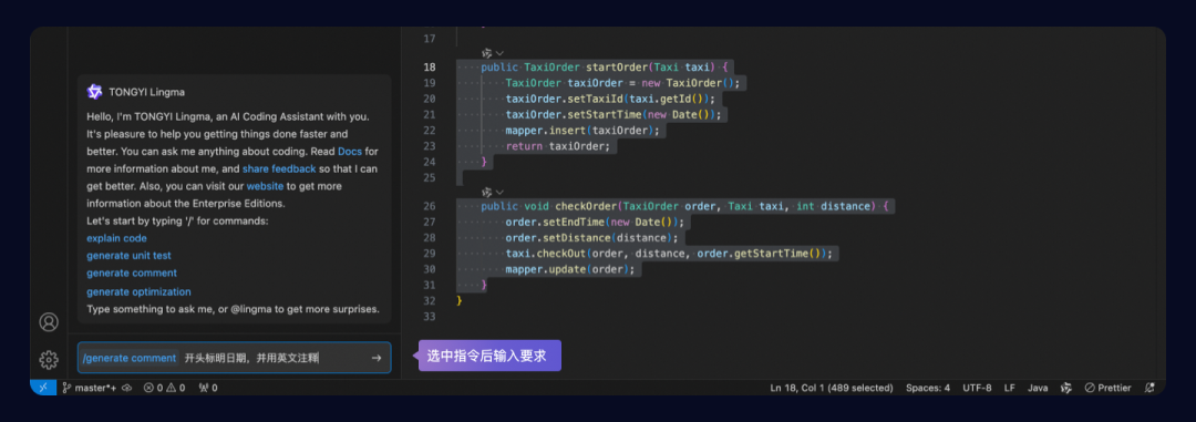 通义灵码个人版最全使用指南，一键收藏 配图 13