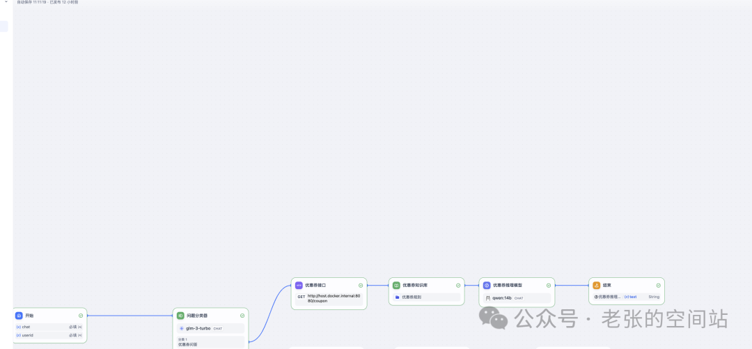 打造本地化模型工作流-AI助手全面升级 配图 27