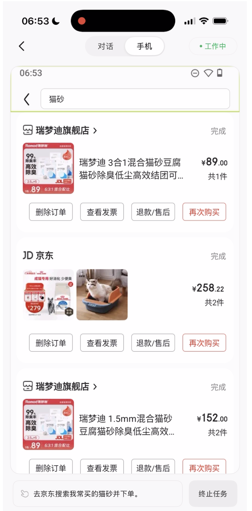 iPhone 17 不支持 AI Agent，但邪修的智谱不管 配图 2