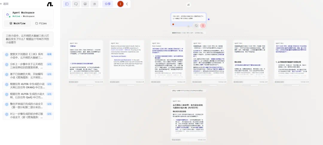 探索未来产品形态 - AI Agent 产品设计思考 配图 16