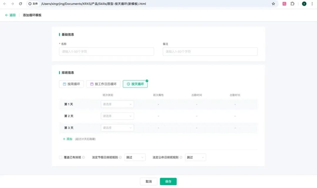 如何从0到1创建一个画原型的Skills？ 配图 10