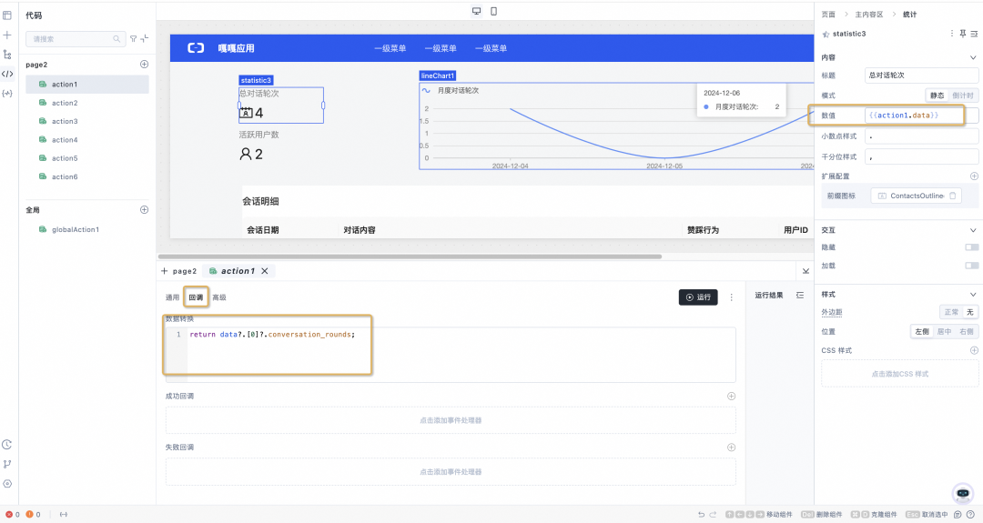 极简开发，极速上线：构建端到端大模型应用 配图 44