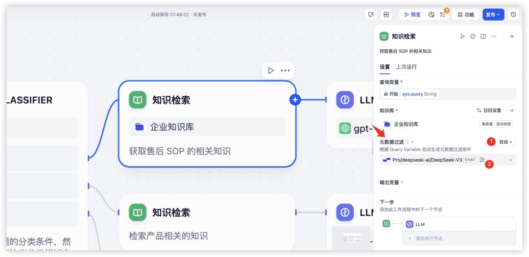 告别知识库"大海捞针"！Dify元数据过滤让RAG检索效率翻倍 配图 4