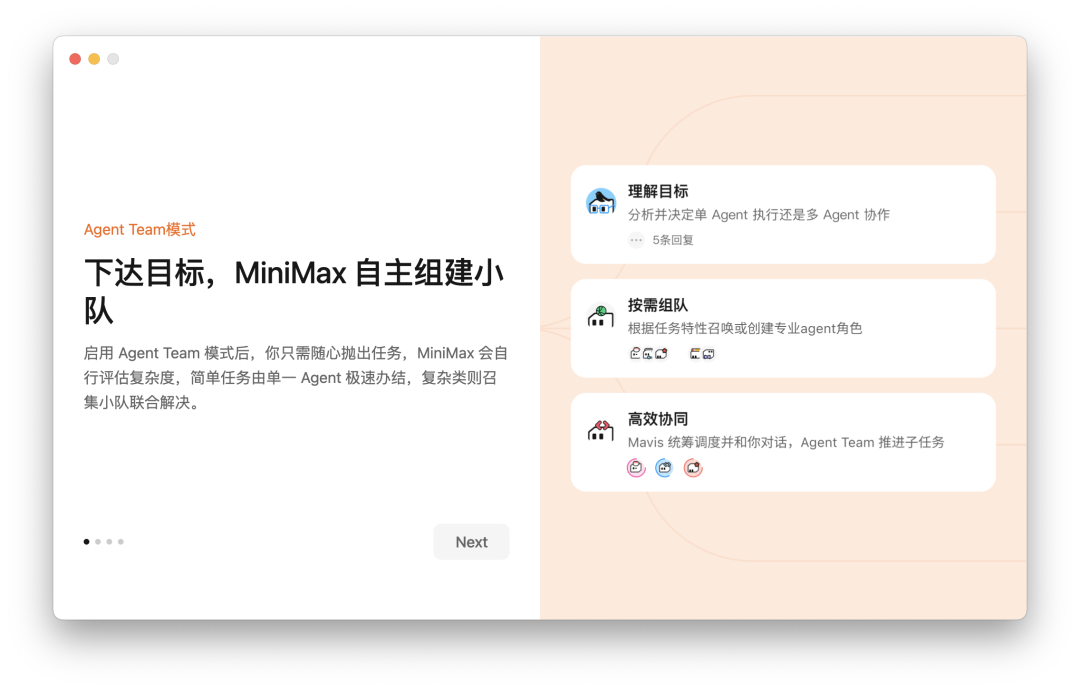 MiniMax 推出了 Mavis，活脱脱的 Agent「三省六部」 配图 24