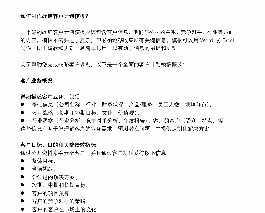 营销增长