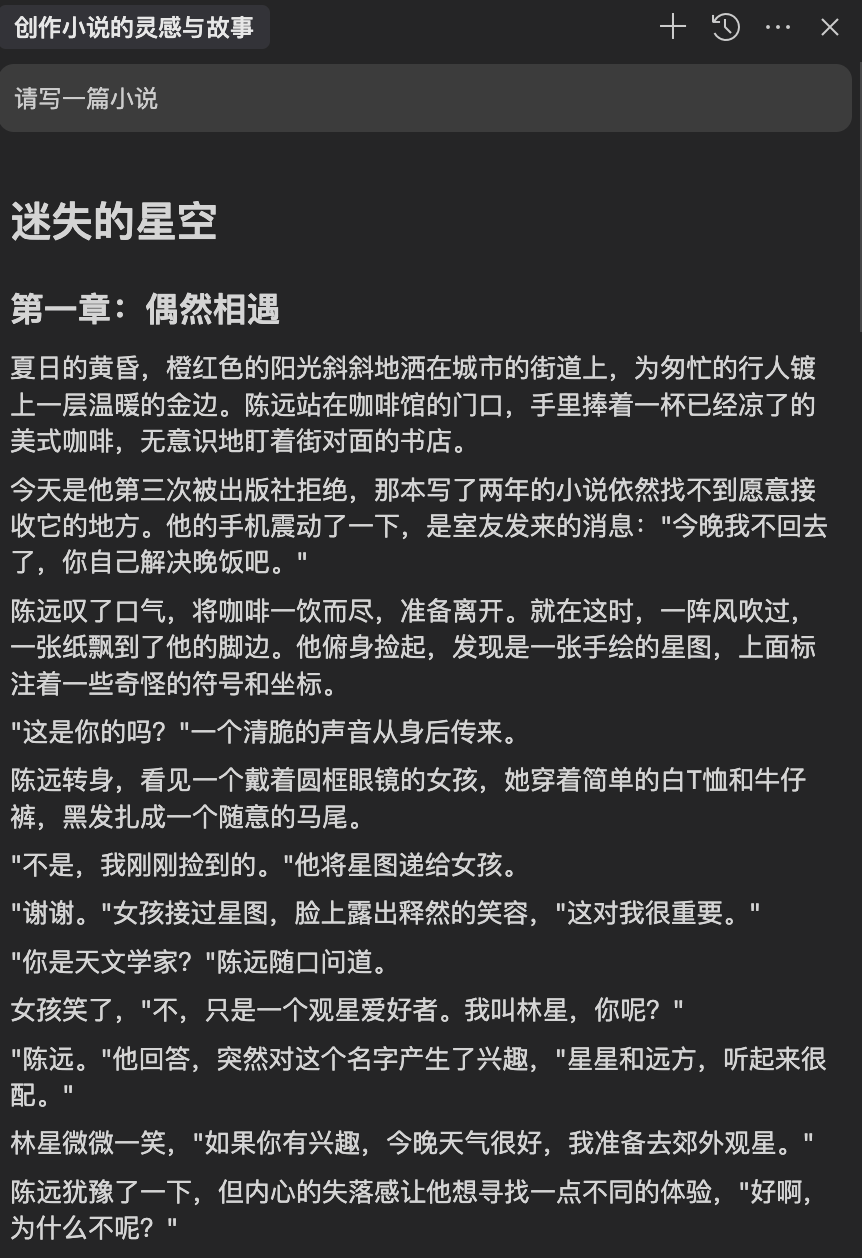 做AI产品两年，我得出的实操经验 配图 23