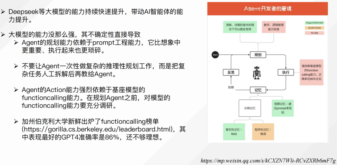 落地角度看Agent搭建的稳妥到激进路线及VLLM图片分辨率策略 配图 3