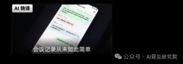 看完Rokid 2024发布会：期待一个可替换手机的硬核新品 Rokid Glasses 配图 7