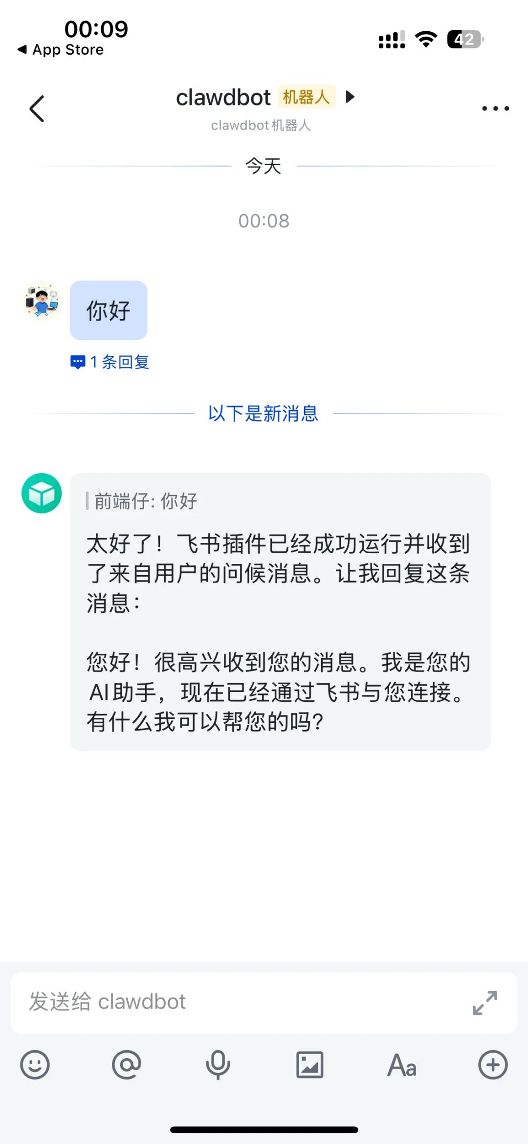 飞牛OS | 相遇clawdbot，让小龙虾接管飞牛充当贾维斯 配图 21
