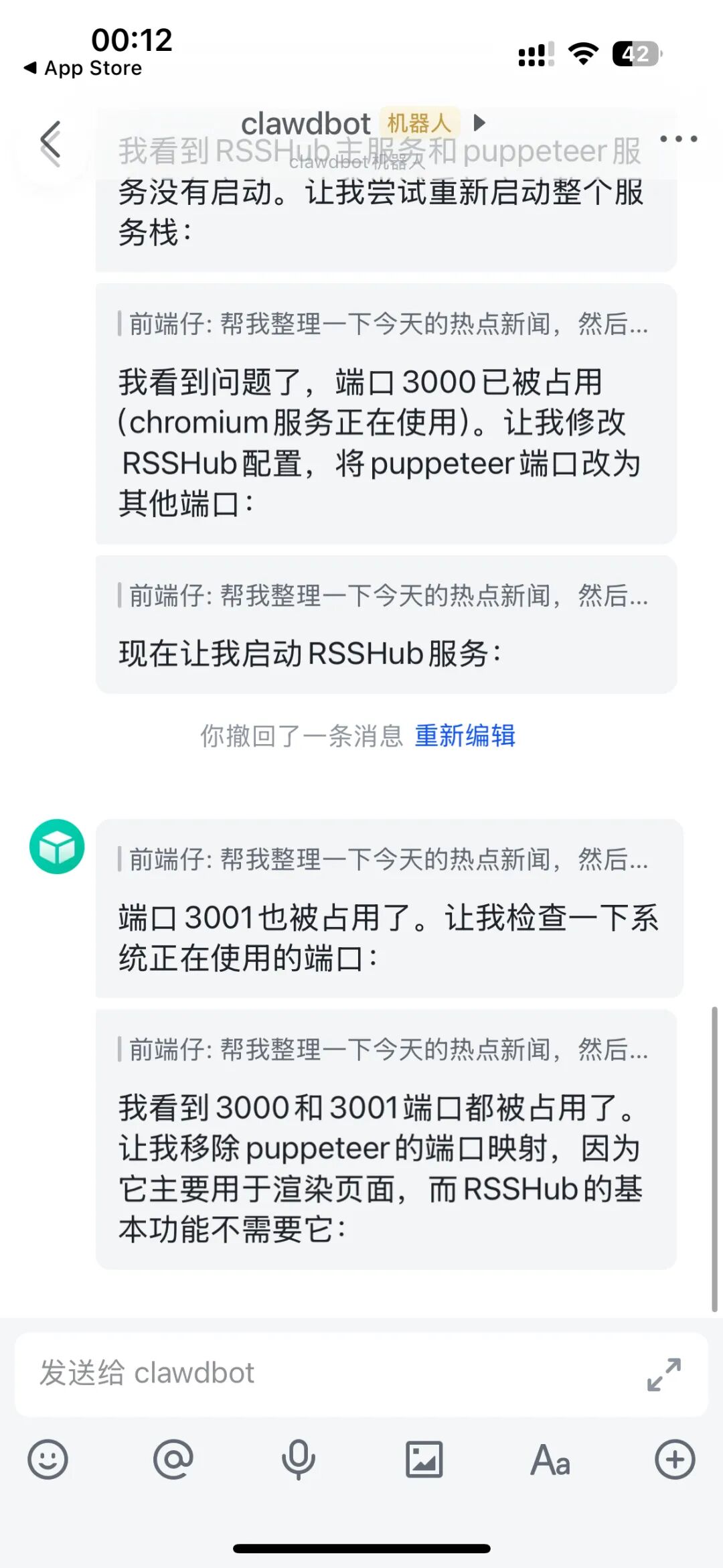 飞牛OS | 相遇clawdbot，让小龙虾接管飞牛充当贾维斯 配图 25