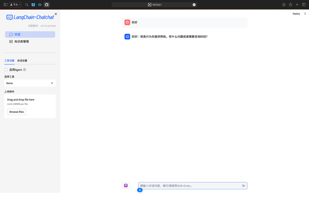 开源项目推荐：Langchain-Chatchat——让大模型本地部署与知识库问答更简单 配图 2