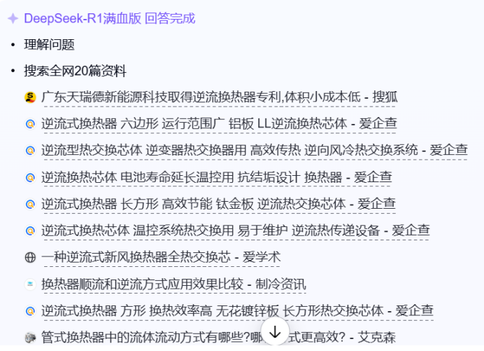 B2B企业必读：从SEO到GEO的AI搜索降维打击路线图 配图 5