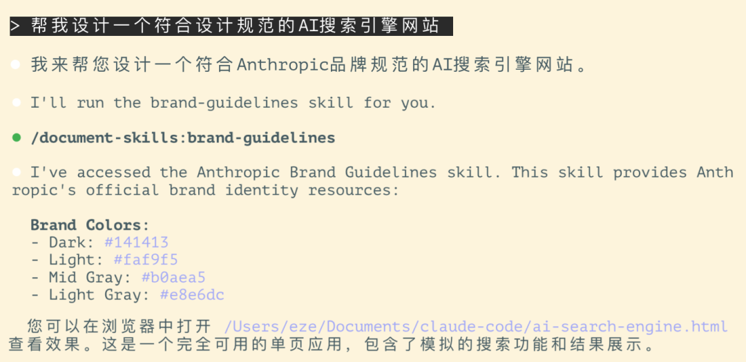 Agent Skills 终极指南：入门、精通、预测 配图 12