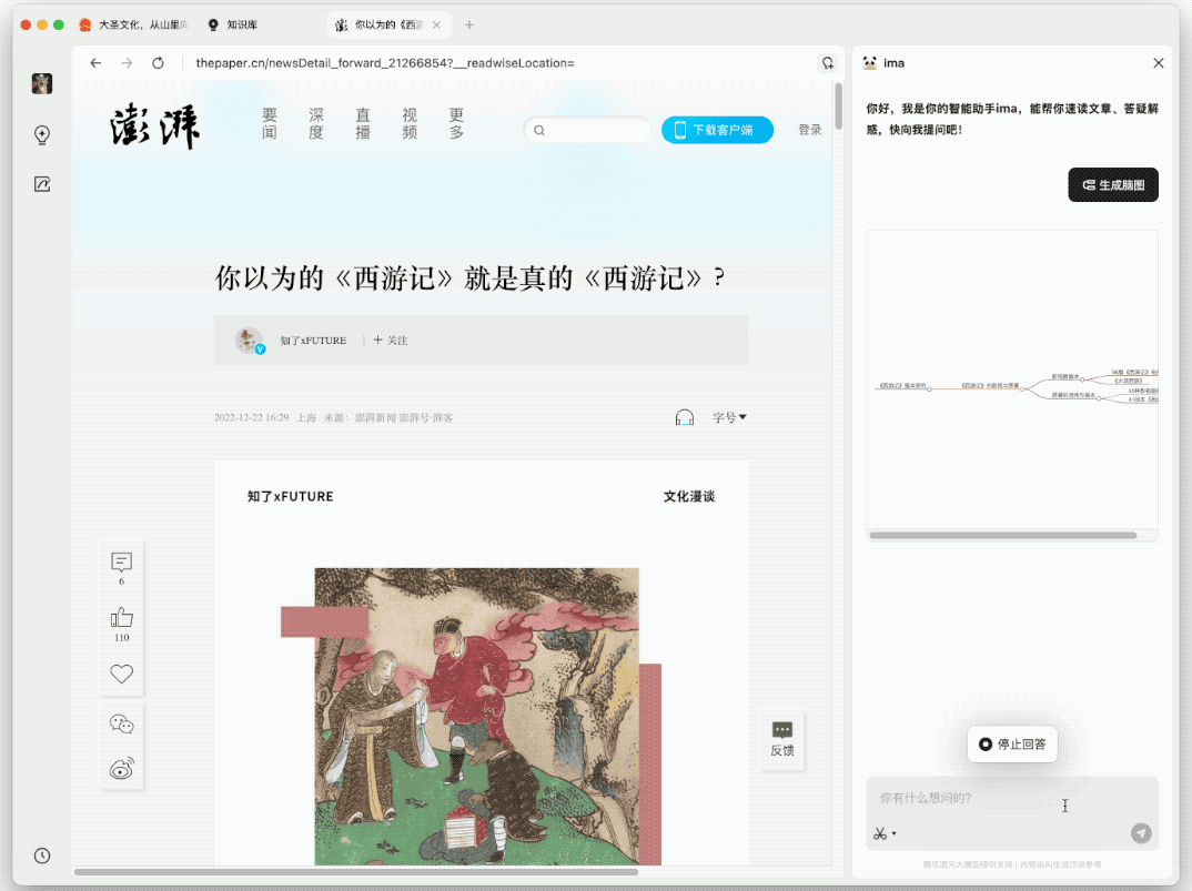 用腾讯 ima 搭建你的知识百科：借别人脑子用用成真了？！ 配图 12