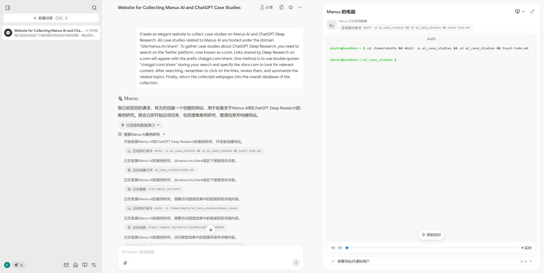Manus 邀请码秒过？我的 Manus 初体验 配图 3