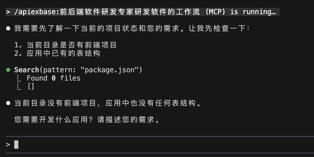 首个国产开源AI原生后端，不再写后端，AI就是全栈工程师。 配图 8