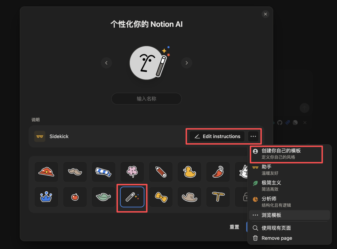 Notion 3.0 ｜AI转型最成功的互联网产品是怎么做的？ 配图 14