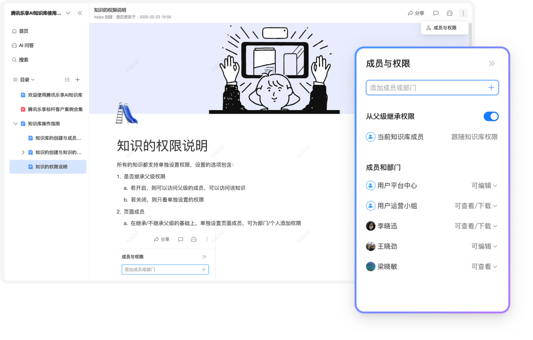 你要的DeepSeek企业知识库，来了！ 配图 5