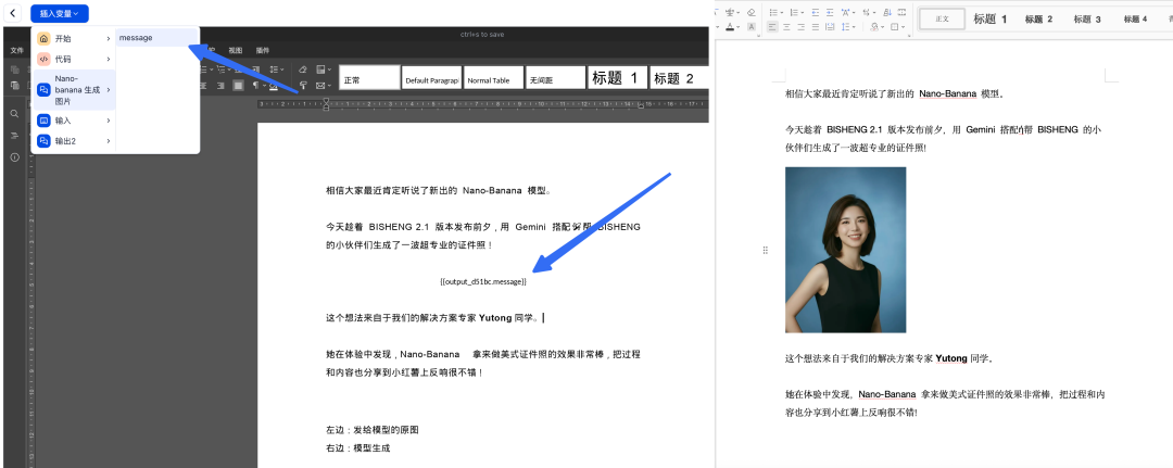 BISHENG 2.1.0 重磅发布｜应用中心入驻工作台，效率升级！ 配图 7