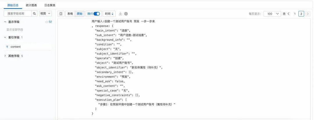 【智造】AI应用实战：6个agent搞定复杂指令和工具膨胀 配图 12
