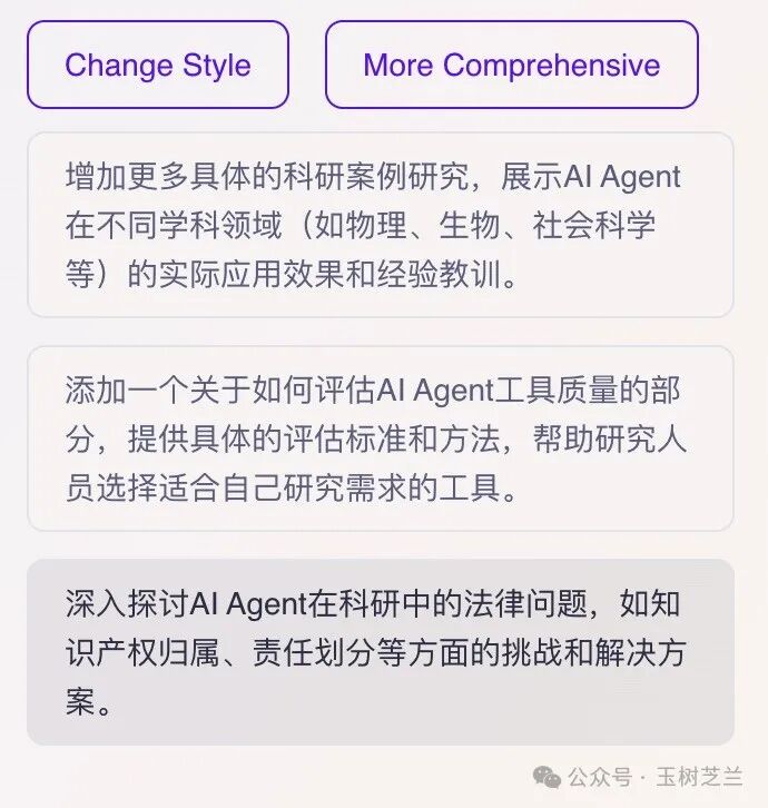 伪装成浏览器的 AI Agent，好用吗？ 配图 7