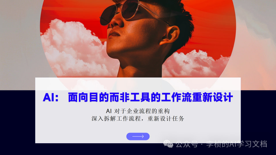 DeepSeek 越聪明，企业越要培训员工？真相扎心了 配图 3