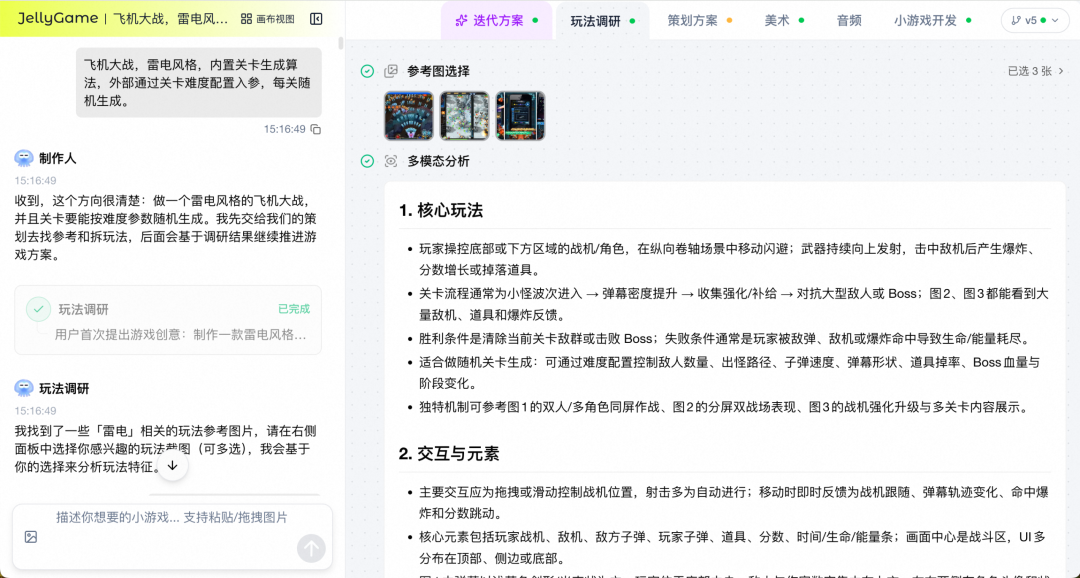 AI 自迭代的小游戏 Agent：2周上线6款小游戏，3天迭代12款小游戏 配图 18