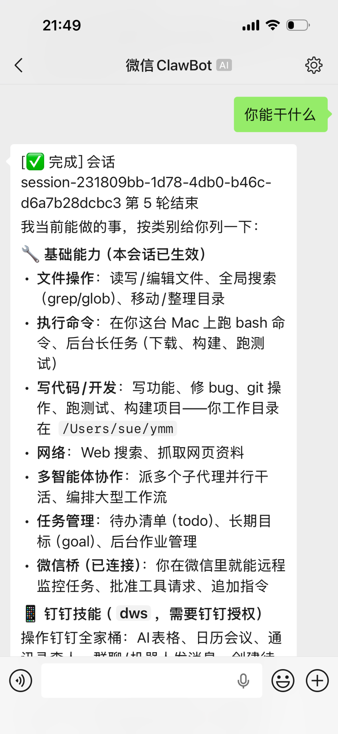 5天狂飙7377个插件!把“小黑鲸”改装成专属医疗 Agent 底座——DSH 插件实测 + 医疗场景落地设想 配图 9
