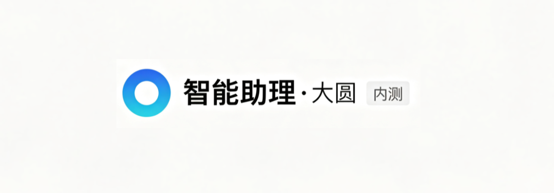 AI 员工