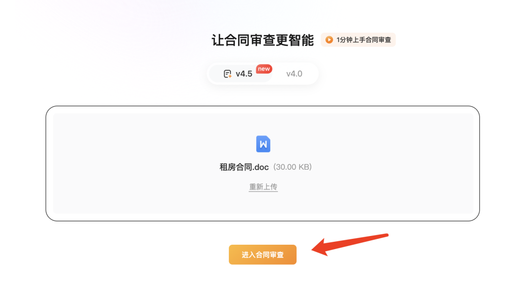 大部分合同审查 AI ，为什么都很难用？丨iCourt 配图 7