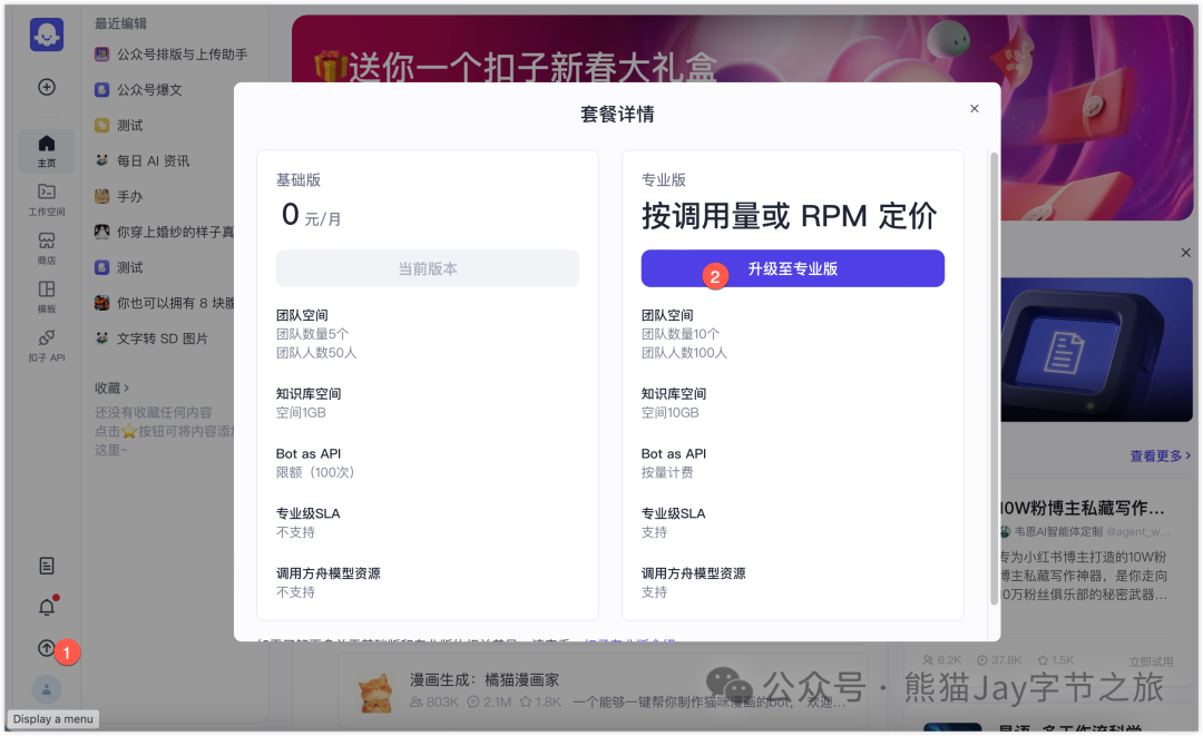 DeepSeek 还不能联网？我干脆做了个满血+联网版！ 配图 2