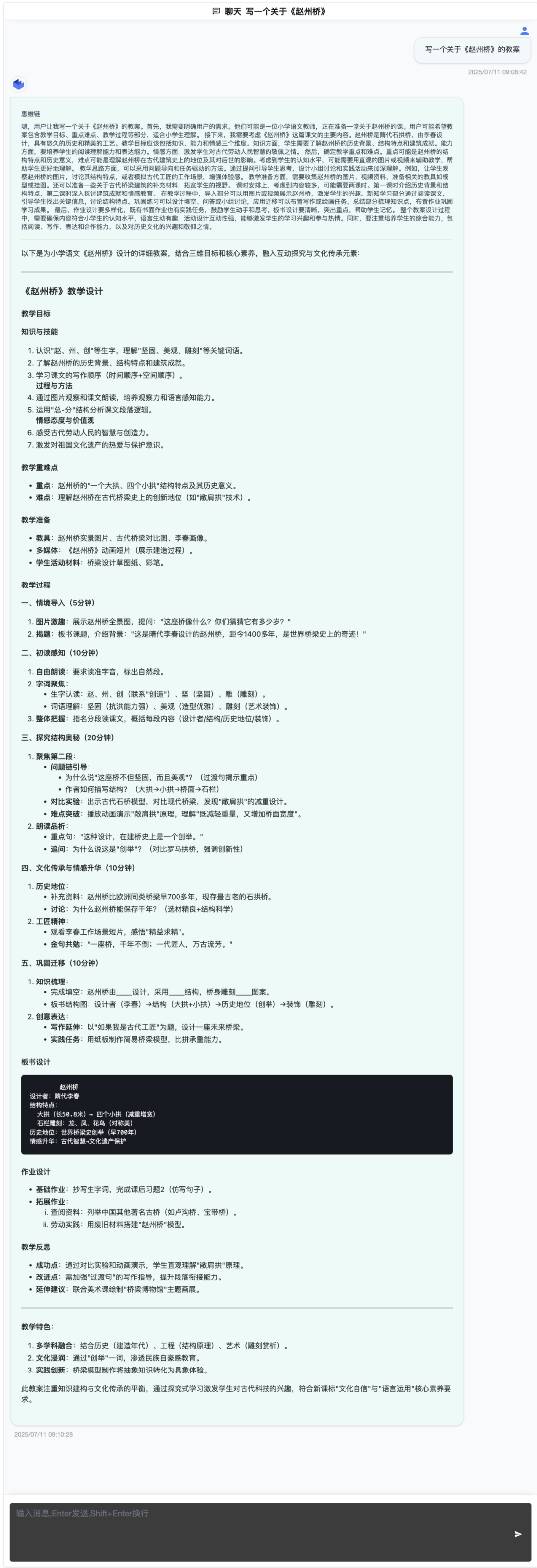 EduChat-R1: 推理教育大模型开源及系列产品发布 配图 6