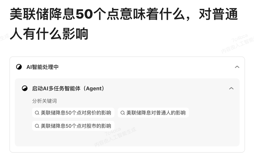 周鸿祎的“慢思考”先见，领先OpenAI两个月，大模型联盟显威力 配图 6