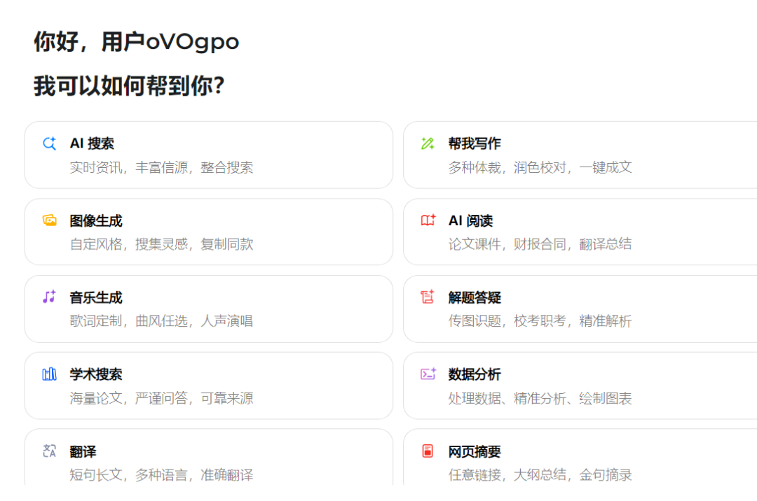 大模型走到AI战略分岔口，字节们面临偏航危机 配图 23