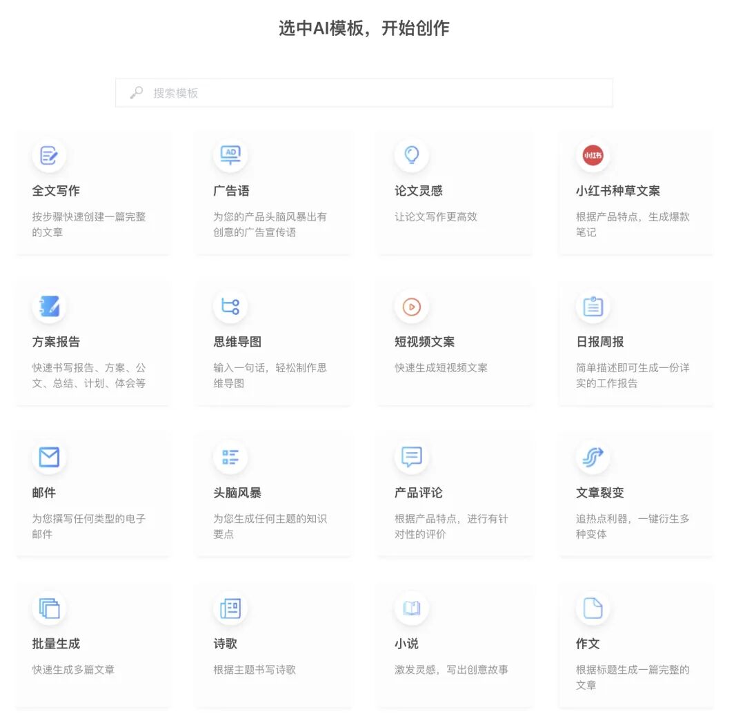 密塔写作猫，AI写作文章自成 配图 3
