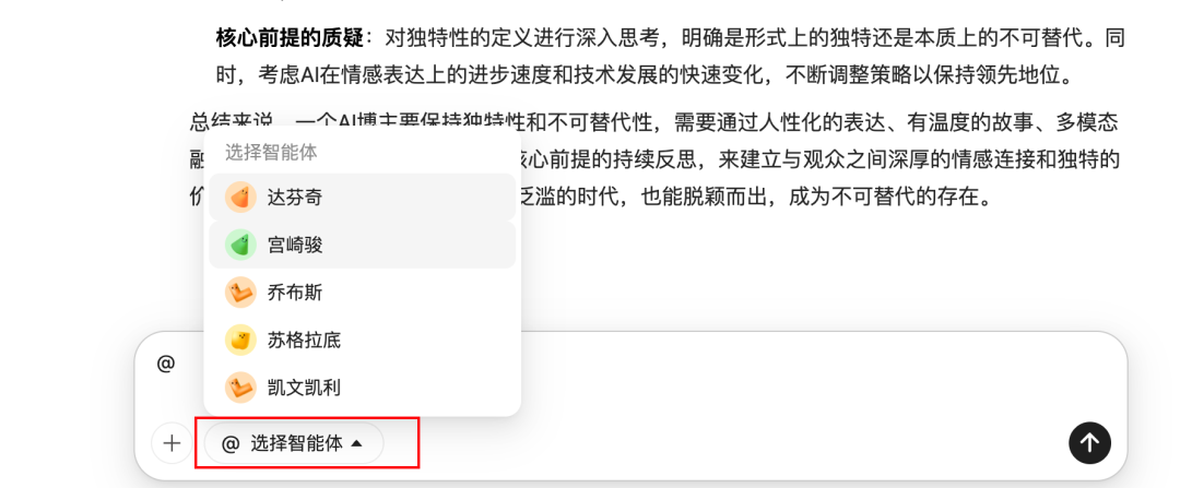 最近的焦虑，被支付宝Agent团队治好了 配图 18