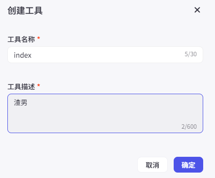 Coze自定义插件实战 配图 5