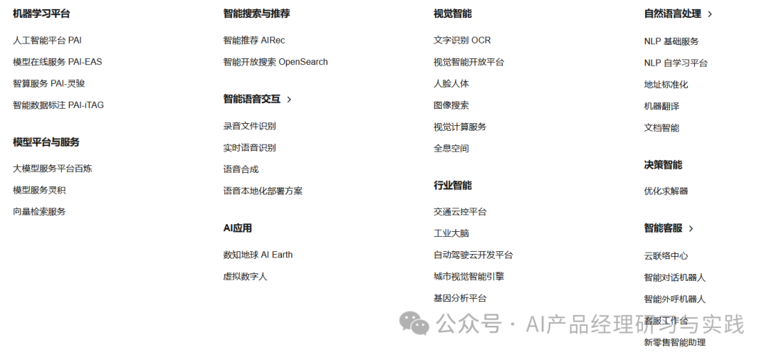 AI产品分析：淘宝问问——AI加持的电商购物体验新可能 配图 29