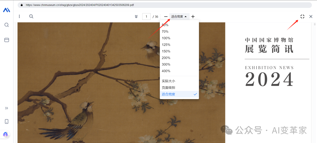再见了，百度文库！没想到打败你的竟然是秘塔AI文库？ 配图 8