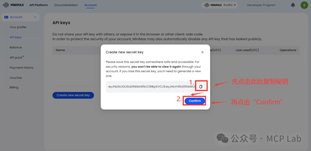 MiniMax音频依托MCP协议，打造多模态Tool新标杆! 配图 4