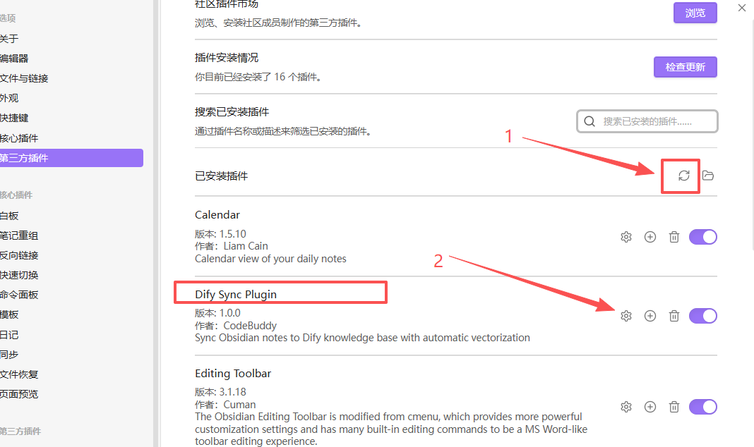 别让你的 Obsidian 吃灰了！一键同步 Dify，打造最强本地知识库 配图 14