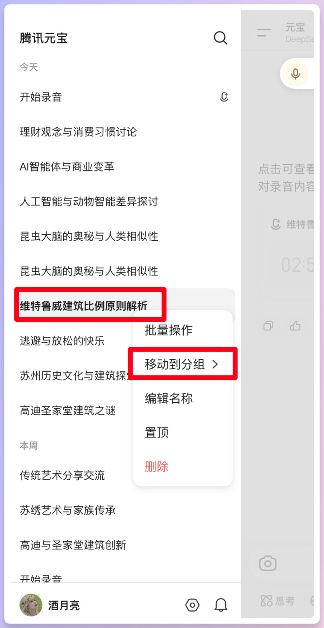 免费又好用的AI录音笔都出来了，这下哪还有理由不学习？ 配图 7
