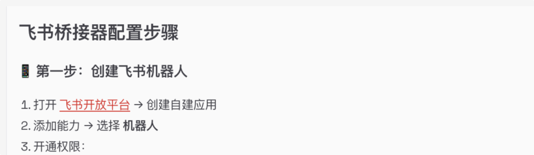 Clawdbot 深度拆解： 7 个问题看懂它。 配图 14